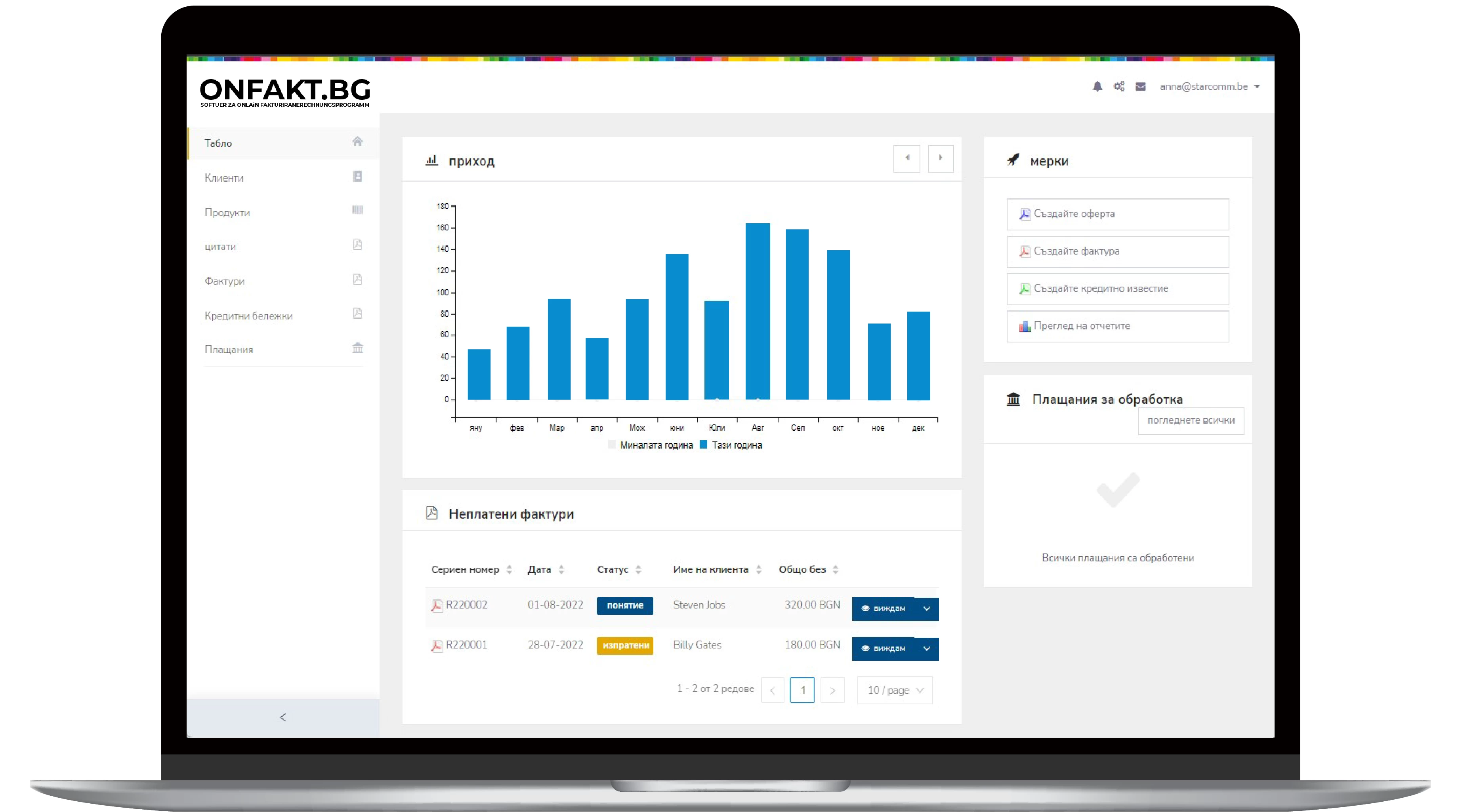Как да започна с onFakt?